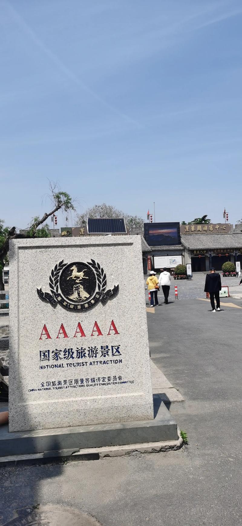 旅游开发