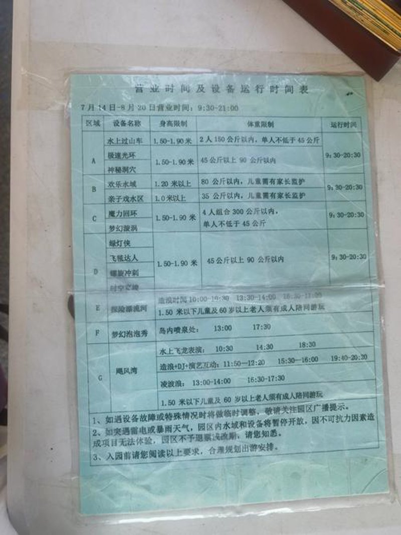 蓬莱旅游新亮点:领略仙境之魅